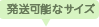 ȯ����ǽ�ʥ�����