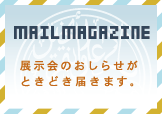 mail magazine